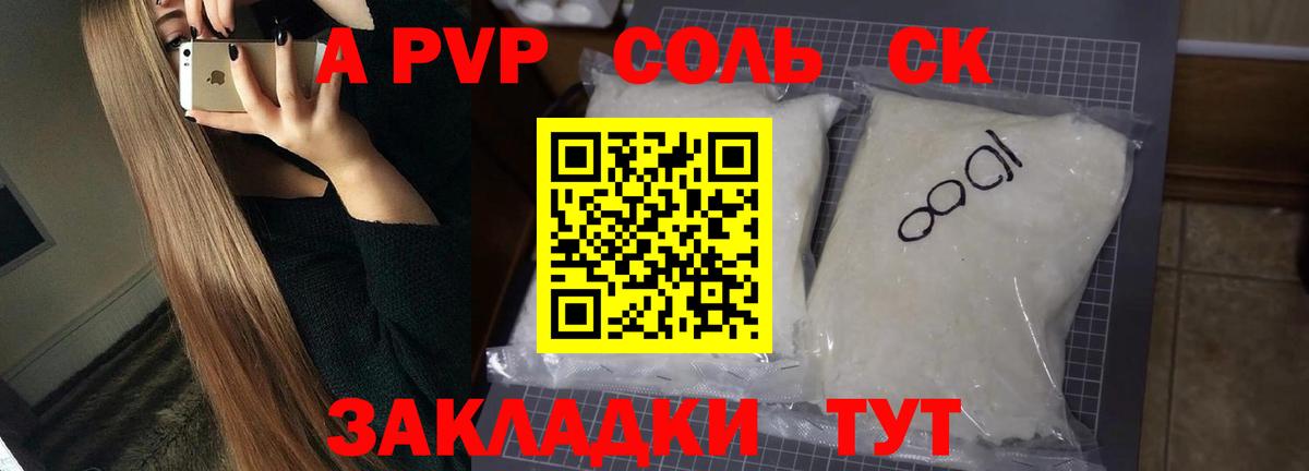 Альфа ПВП  Вход с VPN  Alfa_PVP крисы CK  Абакан  А ПВП мука  А ПВП VHQ 