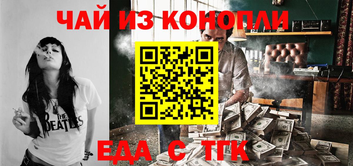 Абакан  Canna-Cookies марихуана  Вход с VPN 