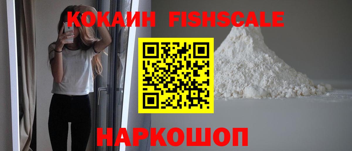 Кокаин  Кокаин Перу  Вход с VPN  COCAIN 98%  Абакан 