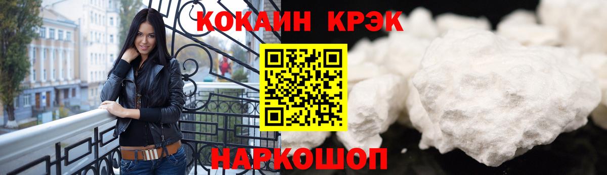 Кокаин Fish Scale Абакан