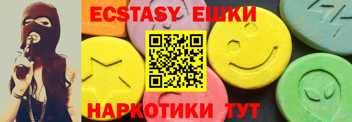 ЭКСТАЗИ таблы  Вход с VPN  сколько стоит  Абакан 