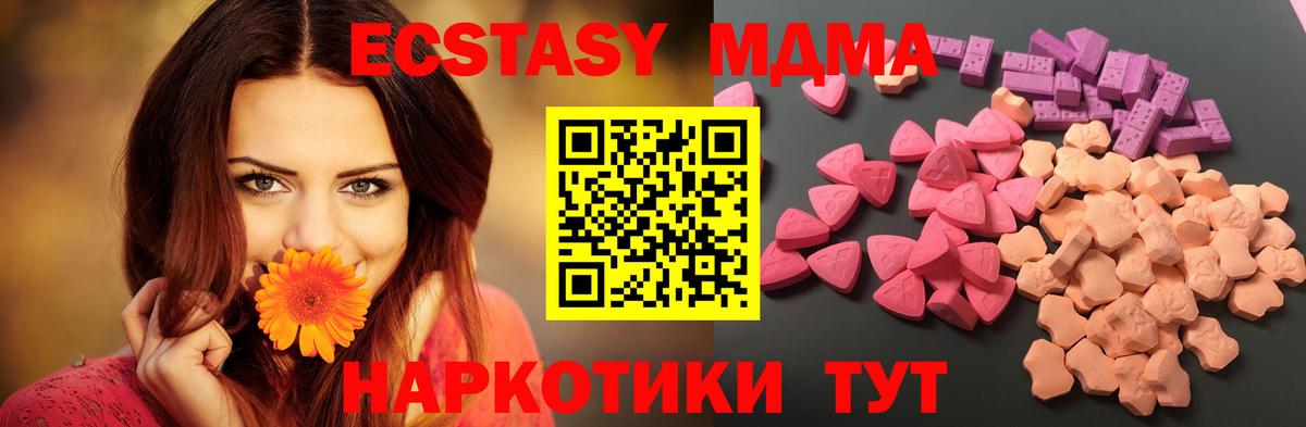 Ecstasy Дубай Абакан