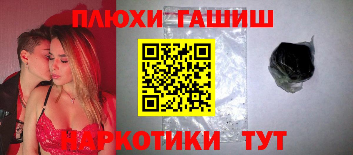 Гашиш  Вход с VPN  Абакан  ГАШ убойный  ГАШ индика сатива 