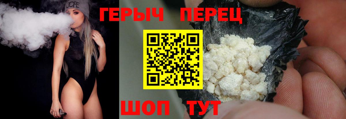 Героин  Героин VHQ  Вход с VPN  Абакан 