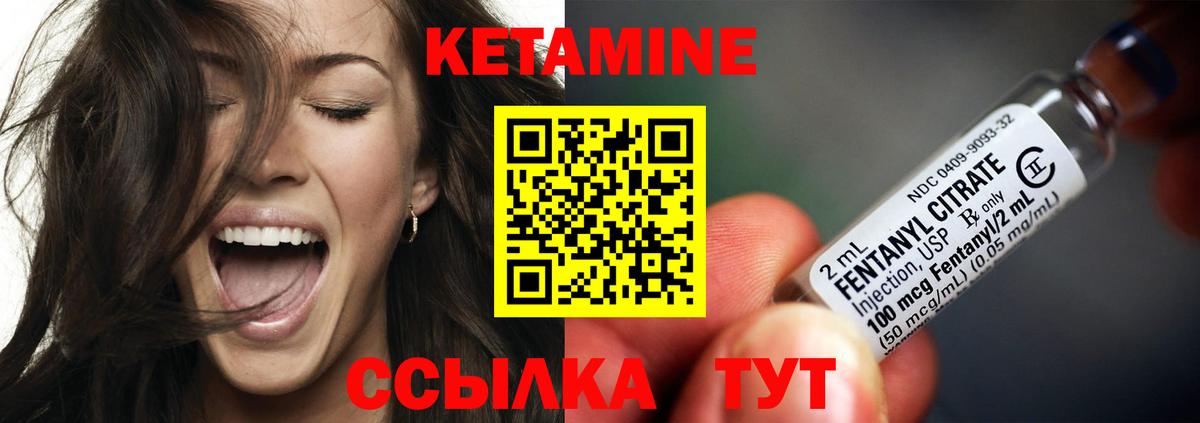 Абакан  КЕТАМИН VHQ  Вход с VPN  КЕТАМИН VHQ 
