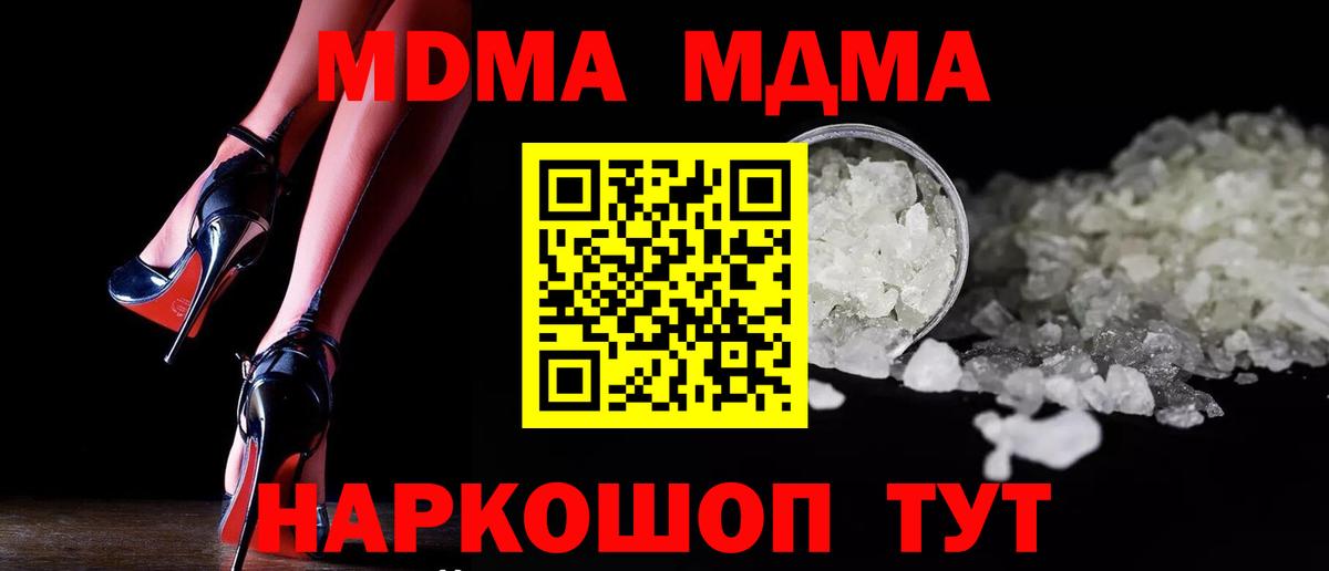 MDMA VHQ  МДМА VHQ  MDMA  Вход с VPN  Абакан 