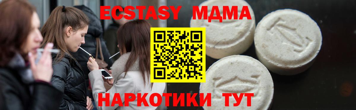 MDMA crystal Абакан