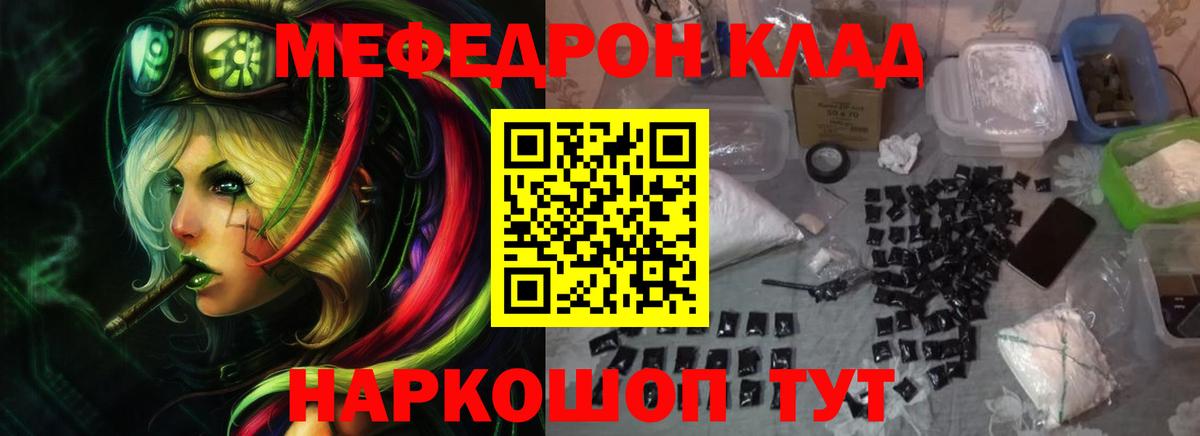 Меф кристаллы Абакан