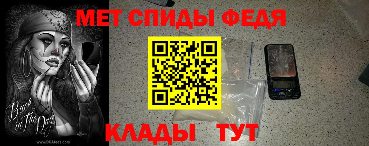 Абакан  Первитин Methamphetamine  Вход с VPN 