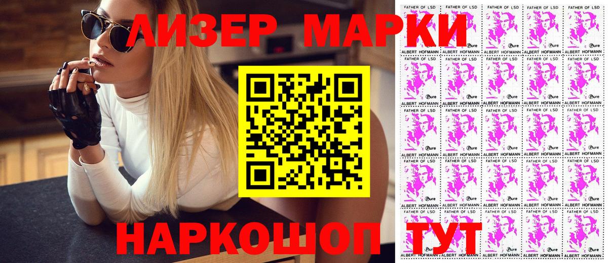 Наркотические марки 1,5мг Абакан