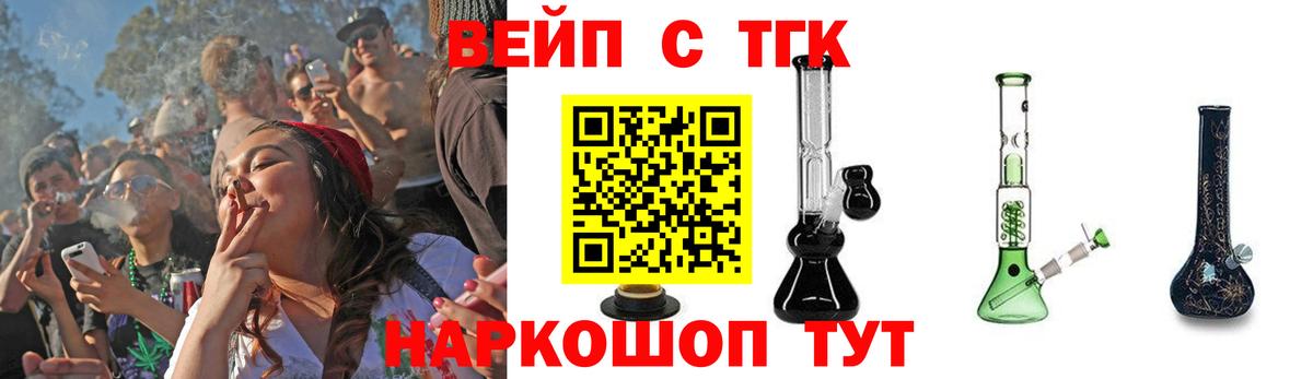 ТГК концентрат Абакан